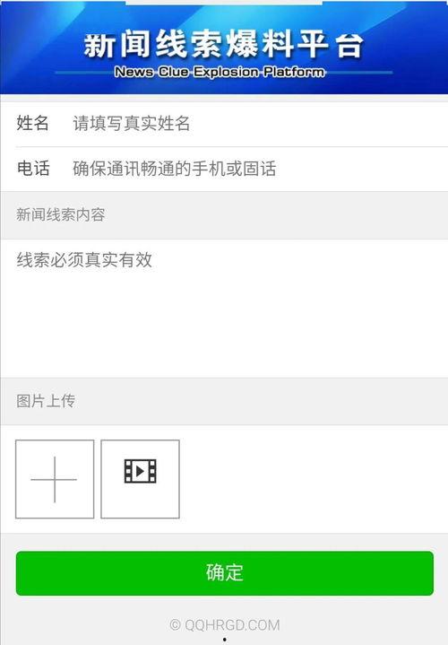 火爆新闻爆料文案,独家爆料背后的惊人真相