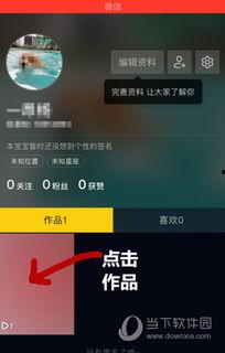 怎样给抖音发作品爆料视频,轻松吸引关注
